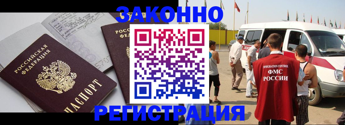временная регистрация в Славянске-на-Кубани