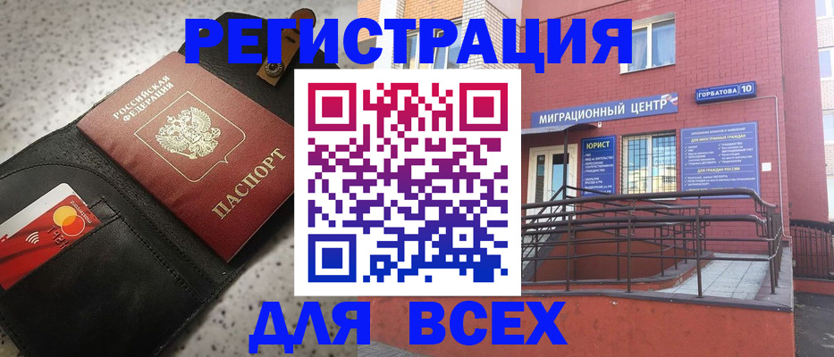 временная регистрация гарантия в Славянске-на-Кубани