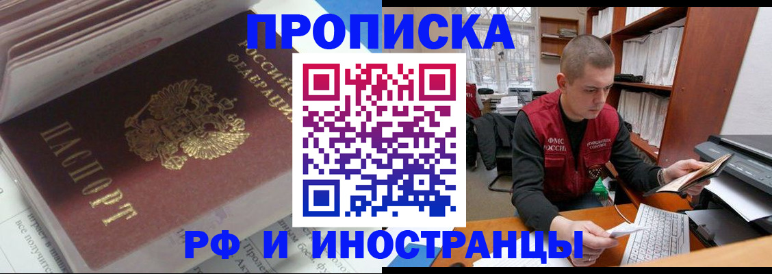 временная регистрация в Славянске-на-Кубани